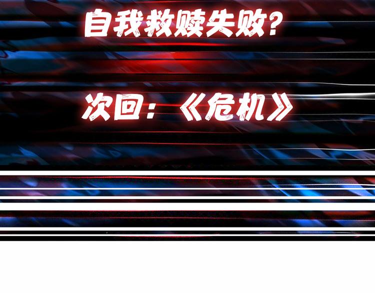 第5话  救赎123