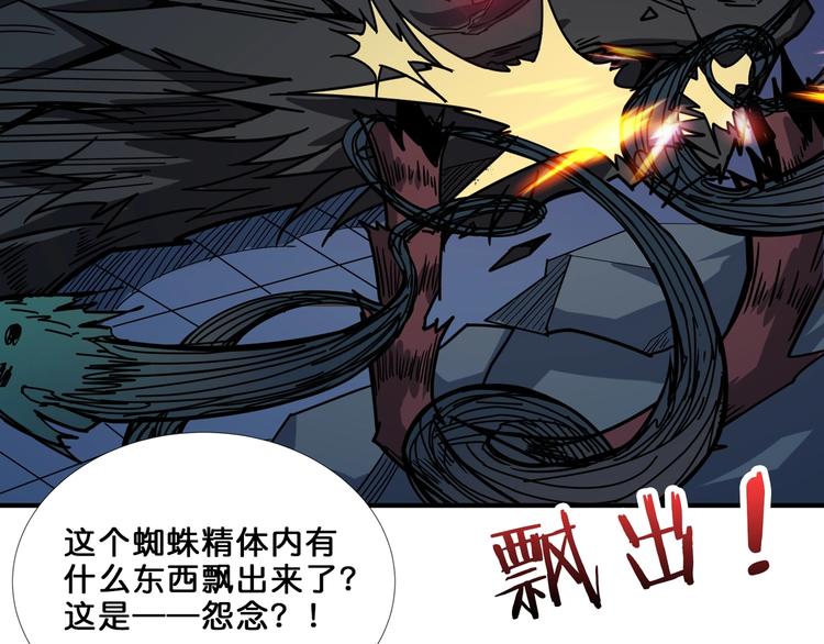 第160话 击倒蜘蛛小姐姐86