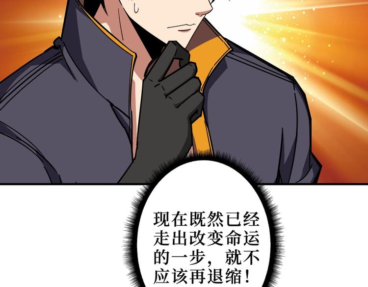 第213话 人皇圣道73