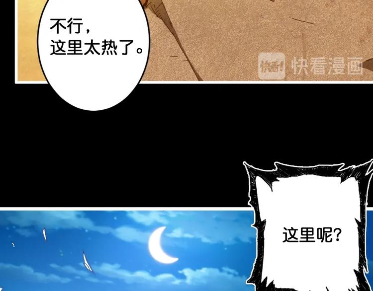 第95话 哮天你是真的狗。76