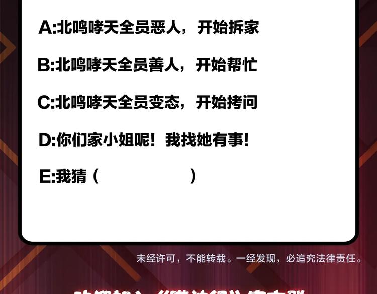 第88话 核善的对谈89