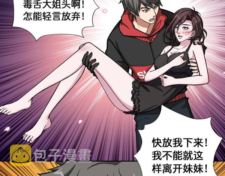第91话 妹妹85