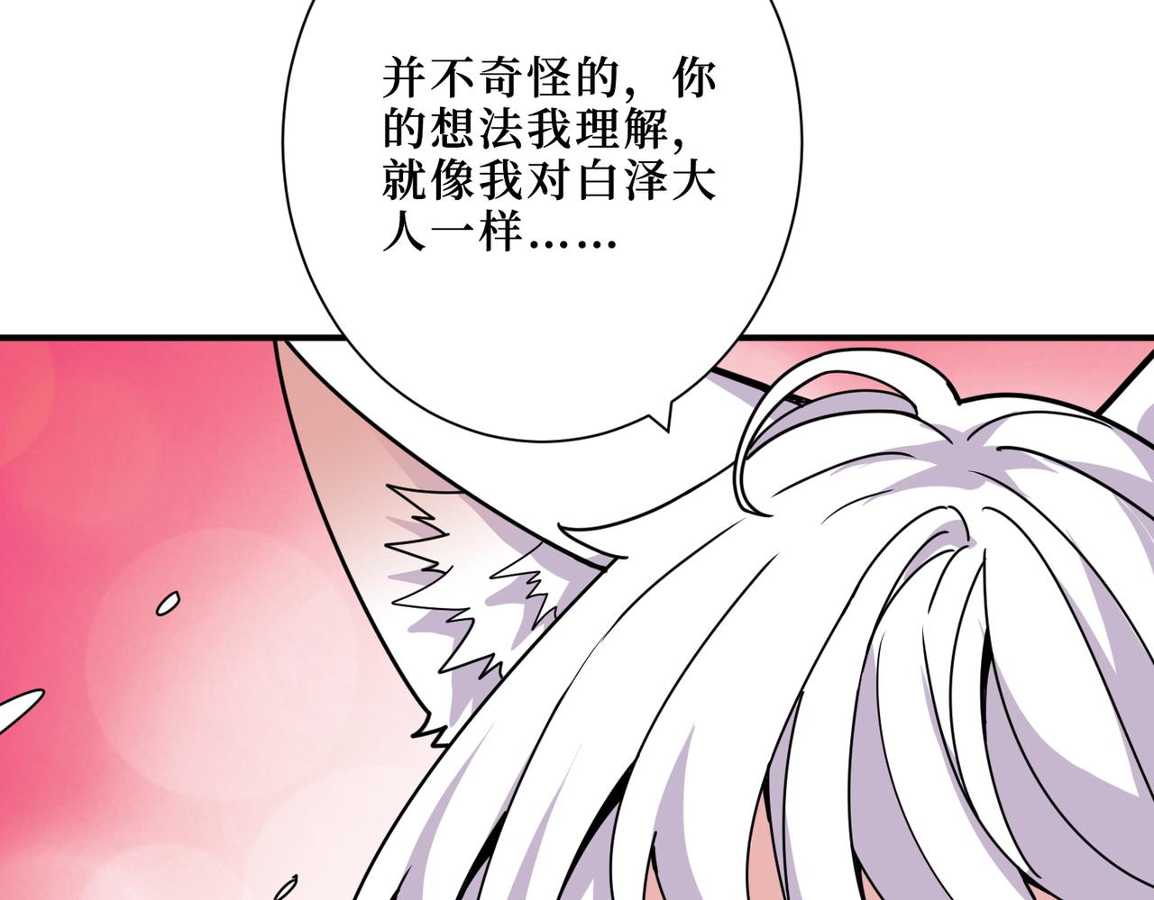 第306话  口甜舌香137