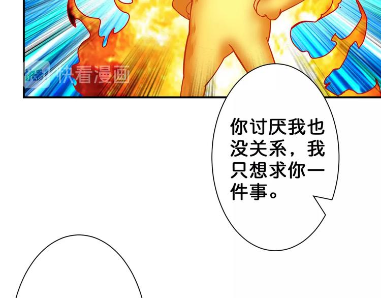 第53话 牀边的火焰111