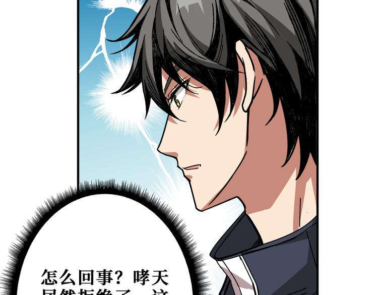 第253话 夥伴.14
