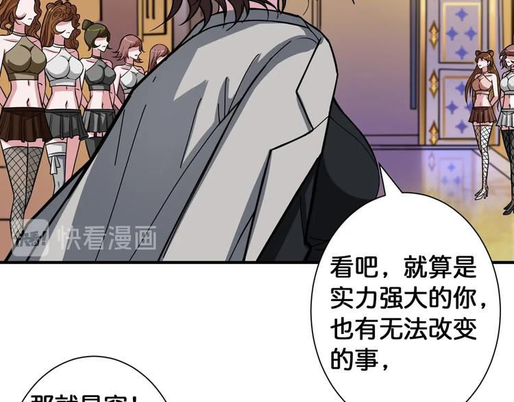 第93话 有钱就完事了20