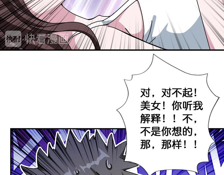 第83话 我没有！！！26