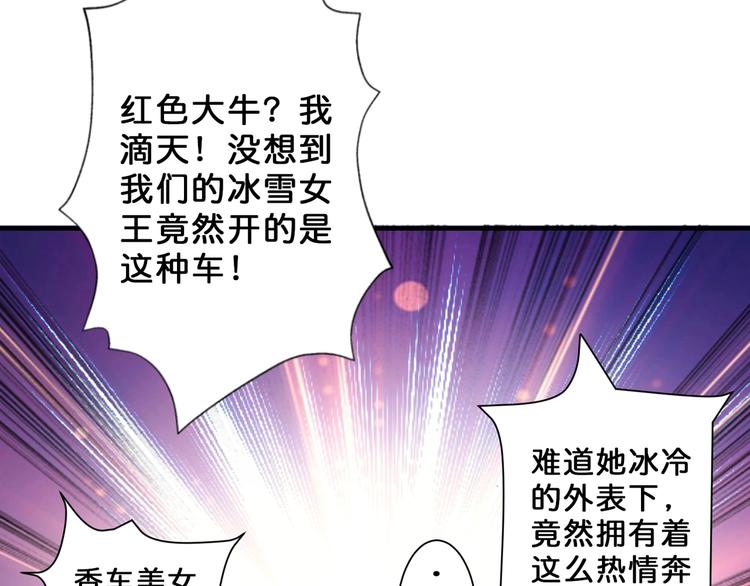 第48话 女神的闺房51