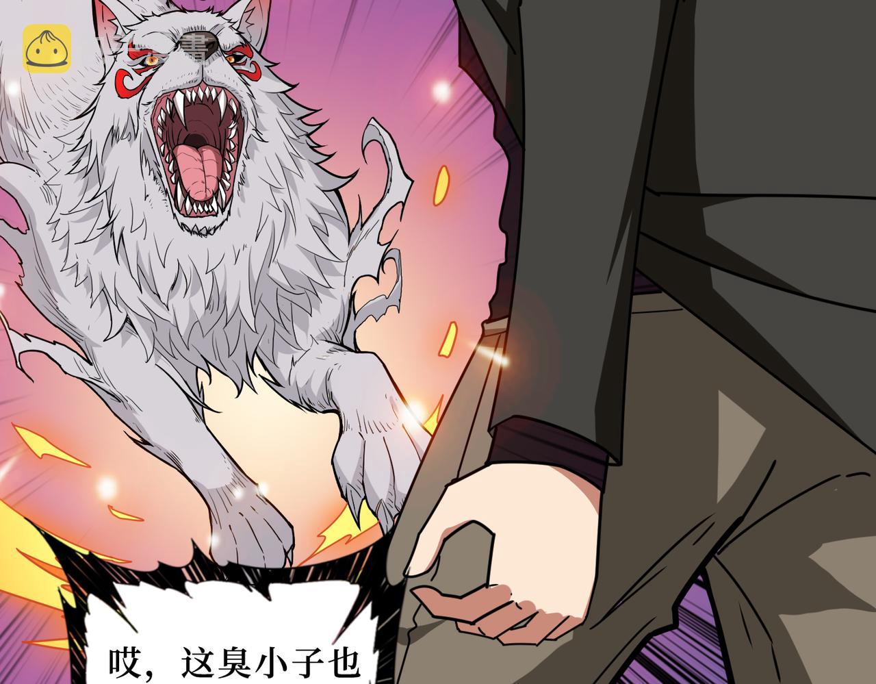 第307话 向我泄火85