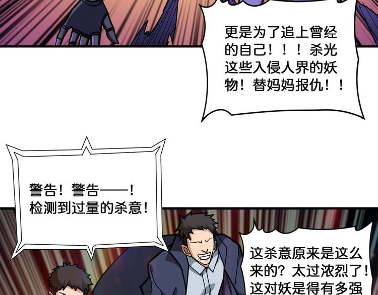 第127话 母爱泛滥的怪阿姨21