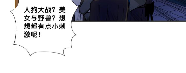 第70话 放开那个女神，让我来70