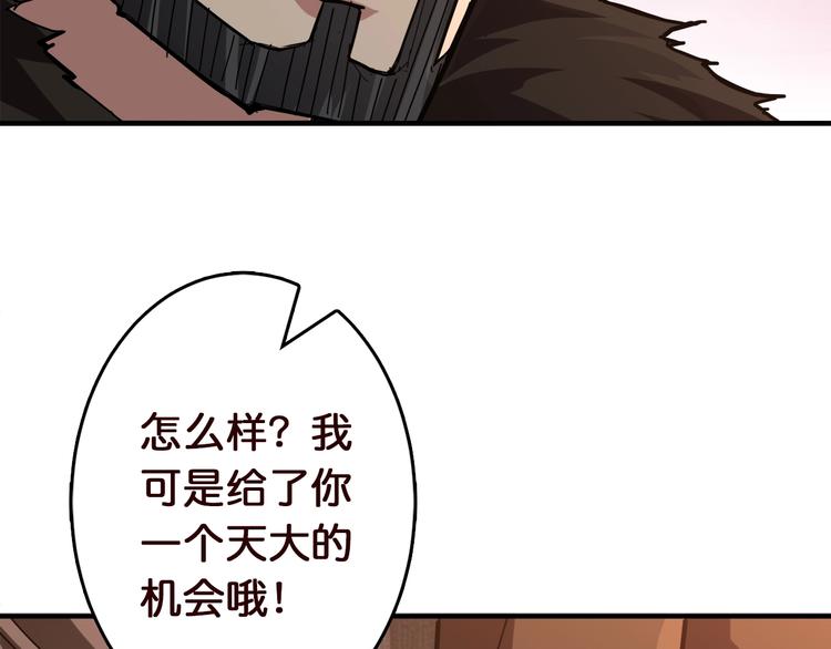 第38话 异变18