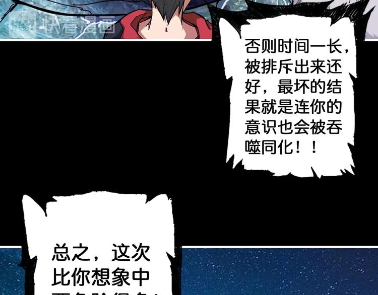 第90话 黑龙55