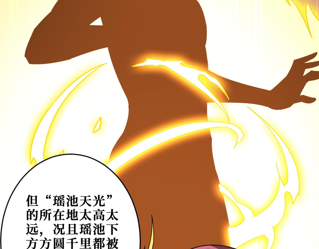 第372话 见红33