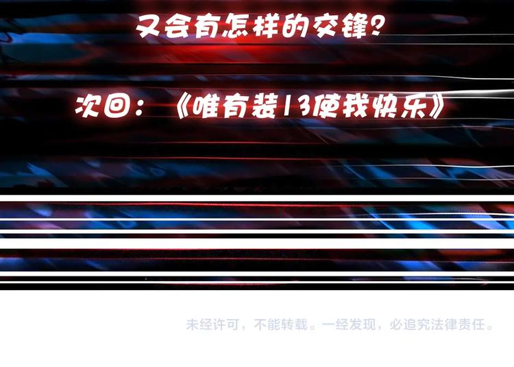 第103话 被支配的恐惧80