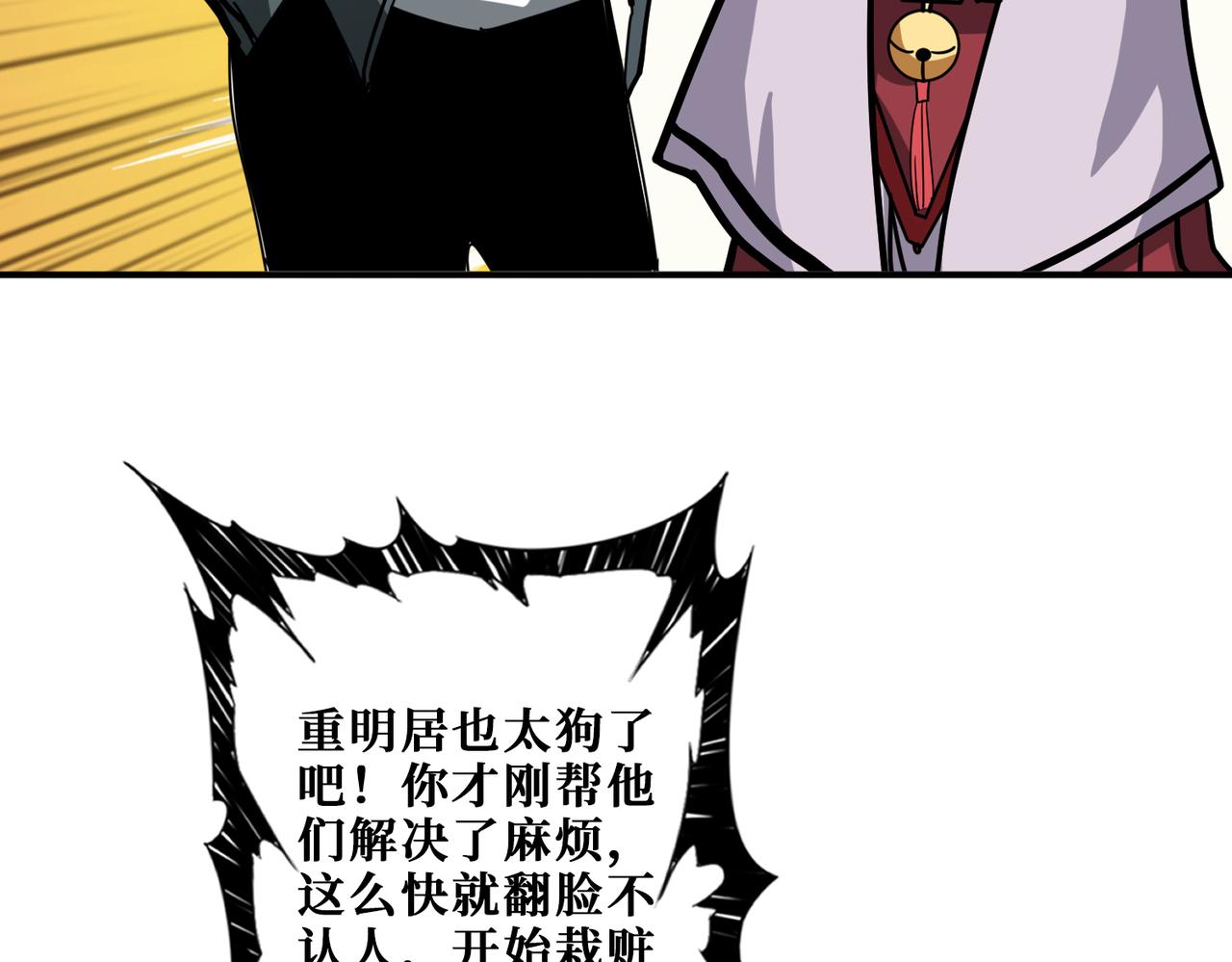 第295话 忘忧酒馆42