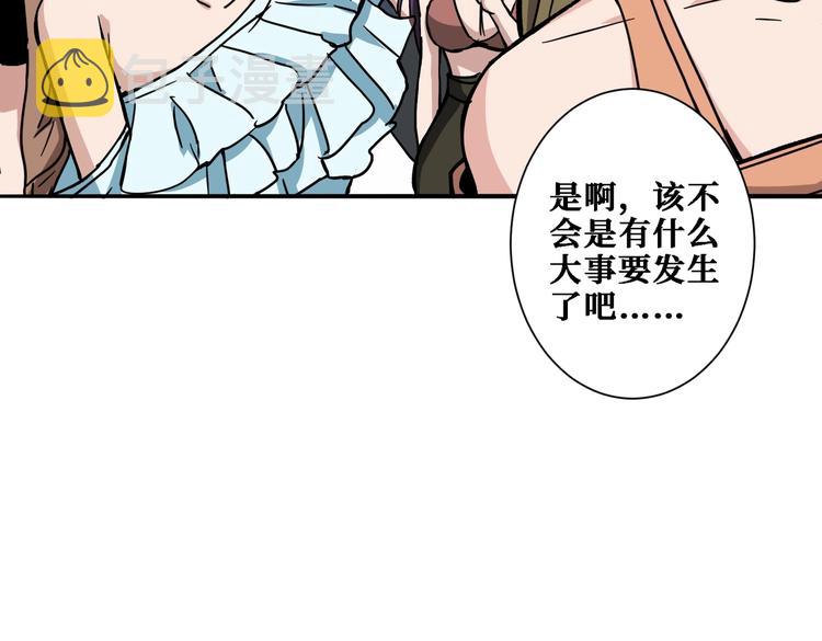 第217话 让我们去找点乐子吧73