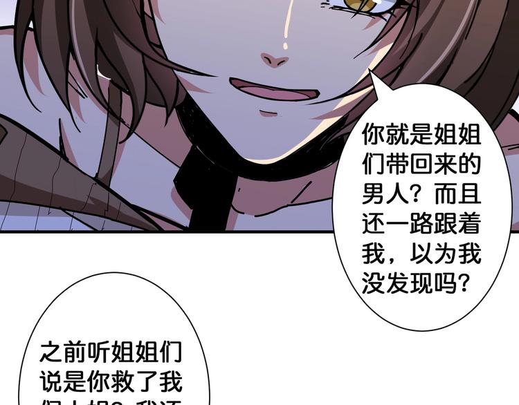 第86话 审讯8