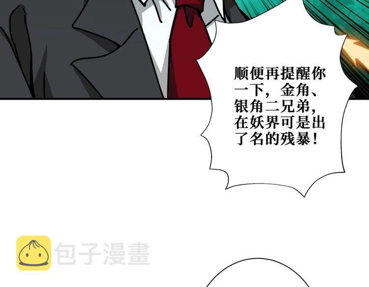 第227话 小孩才选择！我全要28