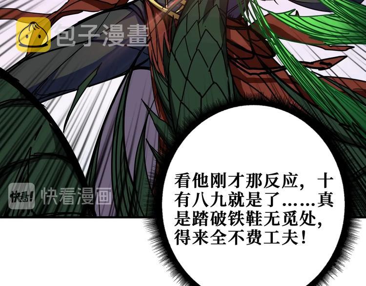 第209话 我预判了你的预判74