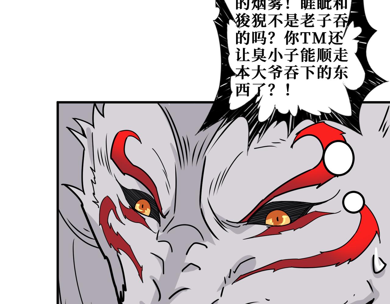 第361话 别说话，张嘴156