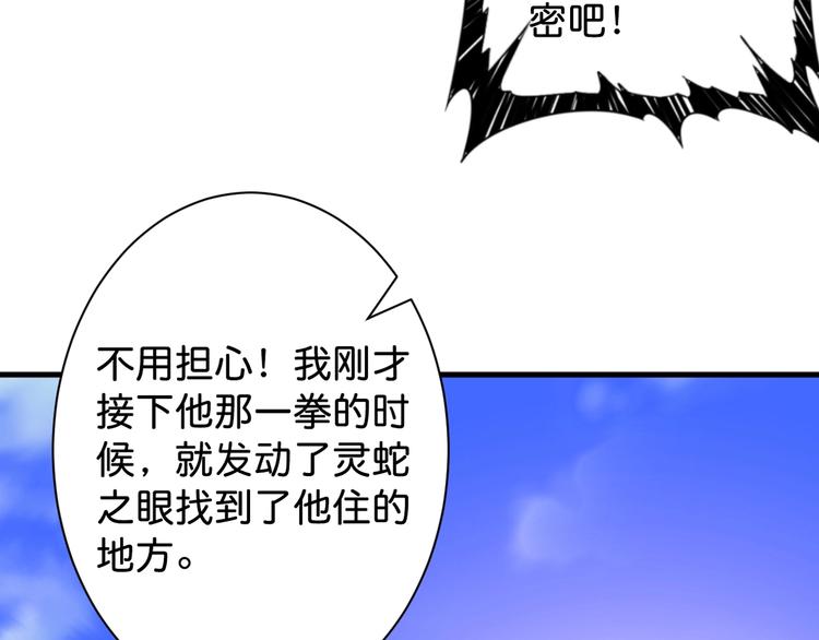 第145话 你只有两个选择42
