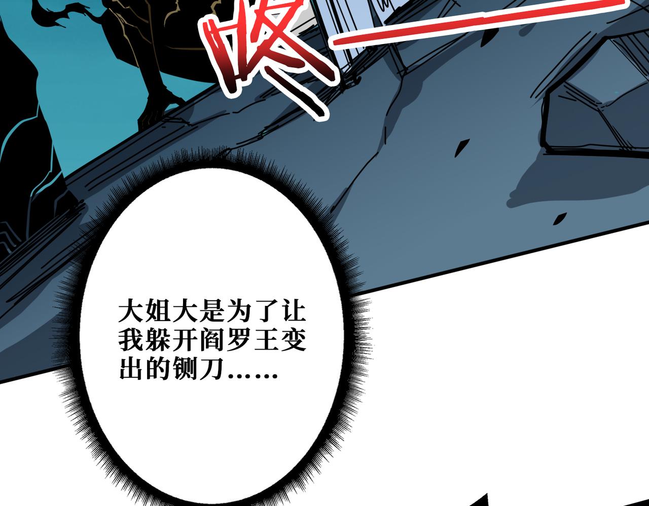 第319话 平平无奇的普通人类47
