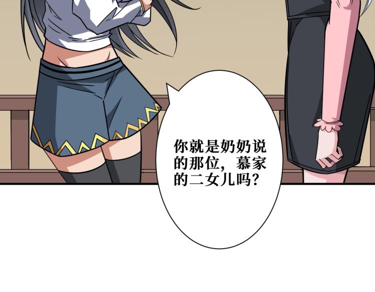 第263话 试炼开始18