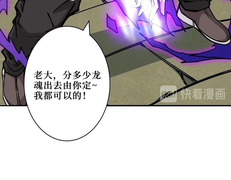 第223话 集齐七颗龙珠！76