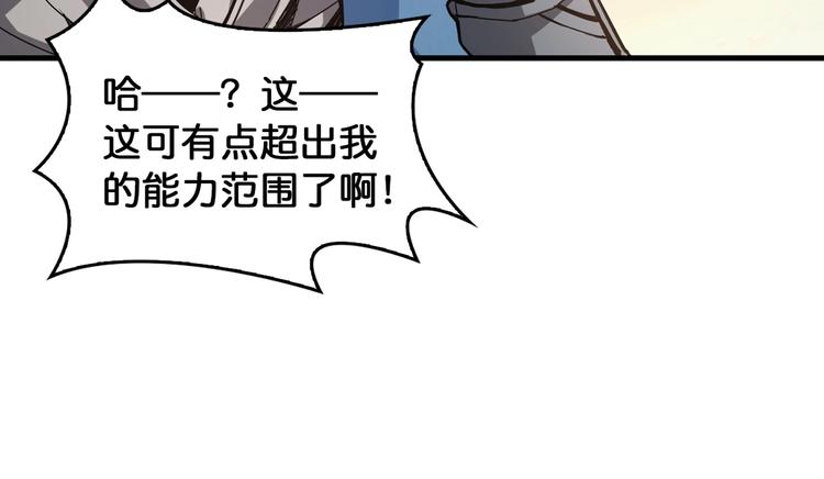 第138话 再来一把大宝剑72