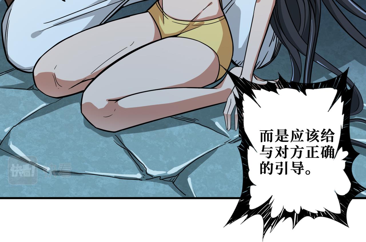 第268话山鬼50