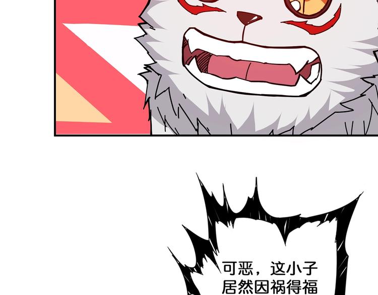 第29话 新的能力10
