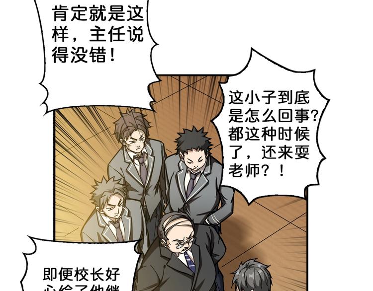 第55话 邪气侵蚀83