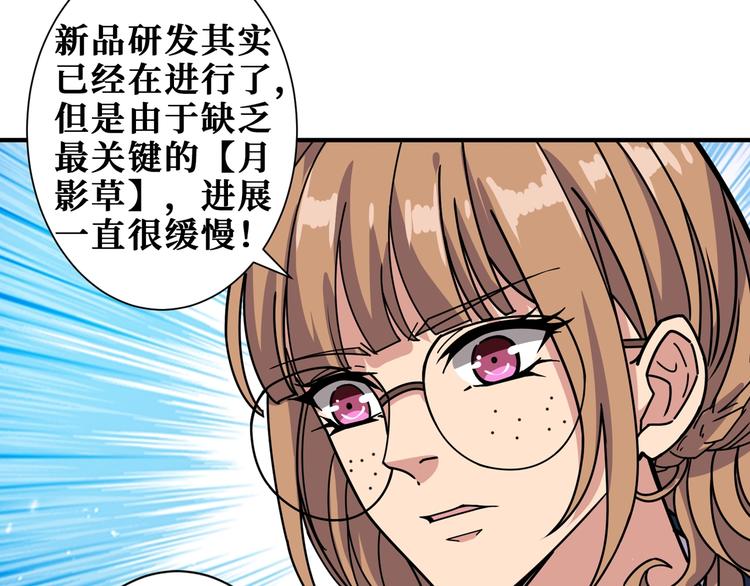 第178话 僞娘上门了14