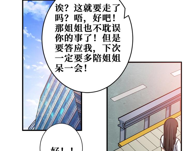 第178话 僞娘上门了44