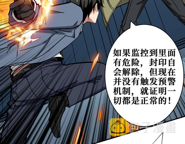 第233话 女神入怀10