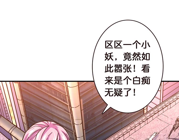 第36话 粉头发的妹妹22