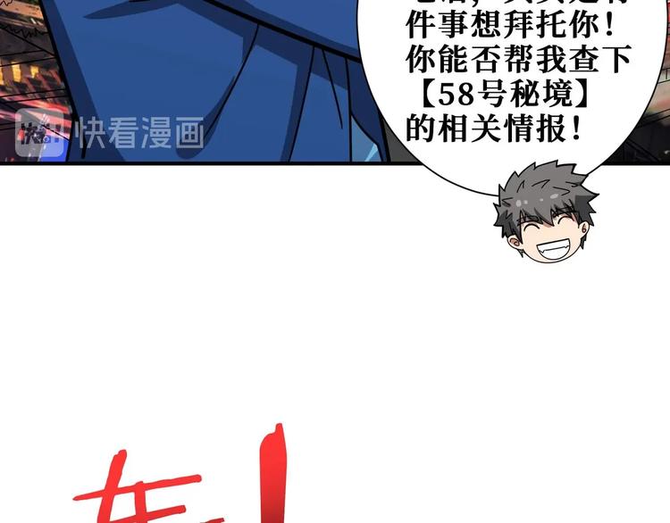 第181话 权限不足31