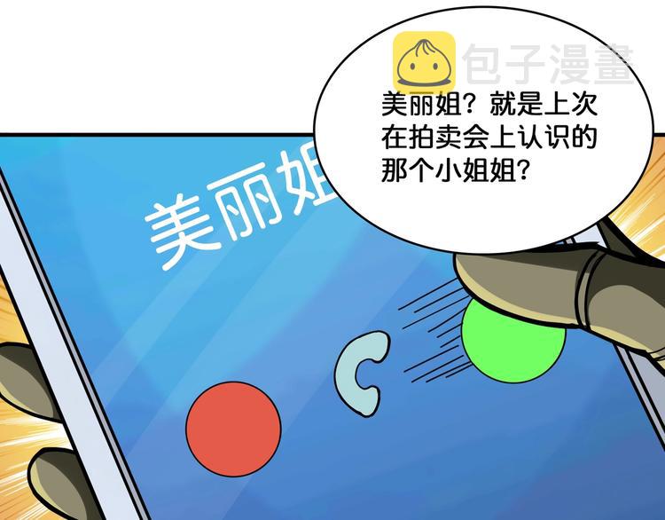 第131话 傻狗我们就要发财啦73