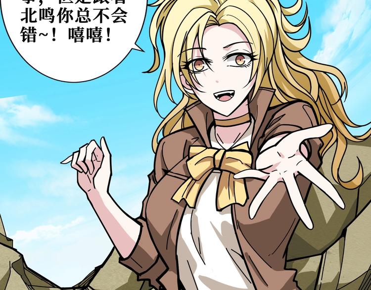 第198话 镇守者63