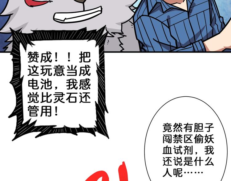 第150话 试剂注入！48