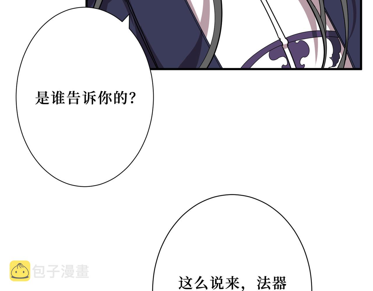 第299话 魔82