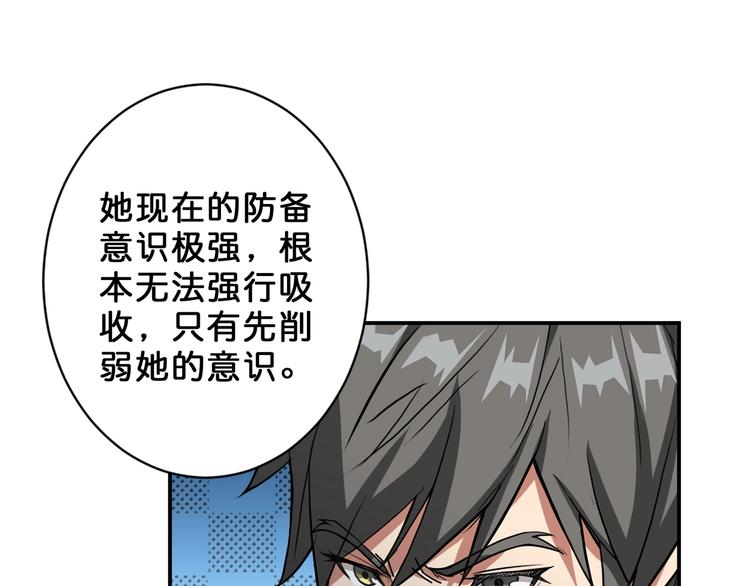 第51话 香闺内的神秘叫声30