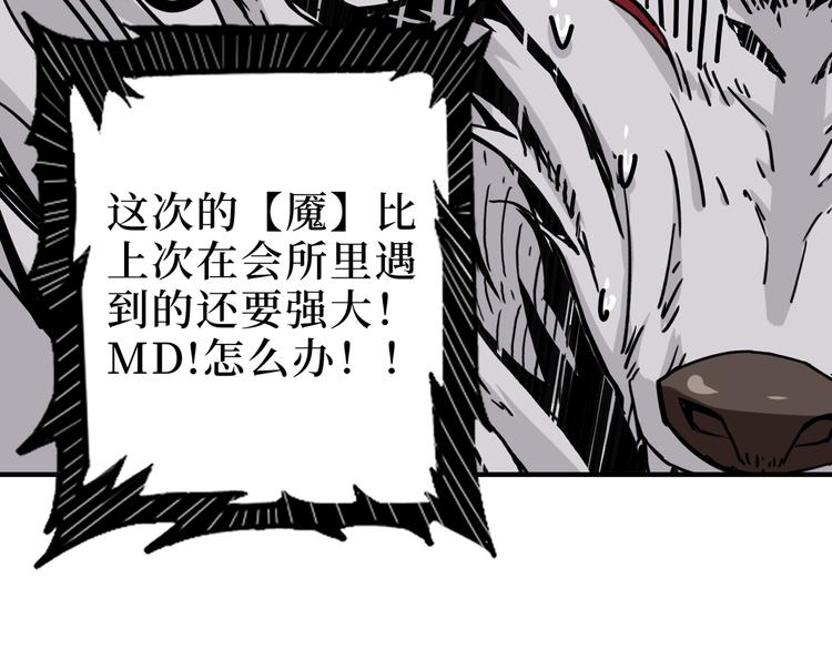 第167话 魔道23