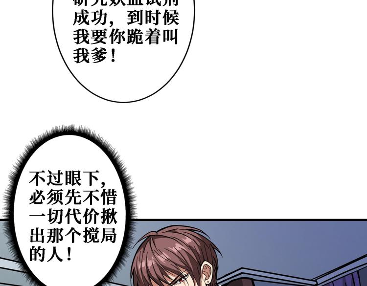 第220话 龙族的斗争96