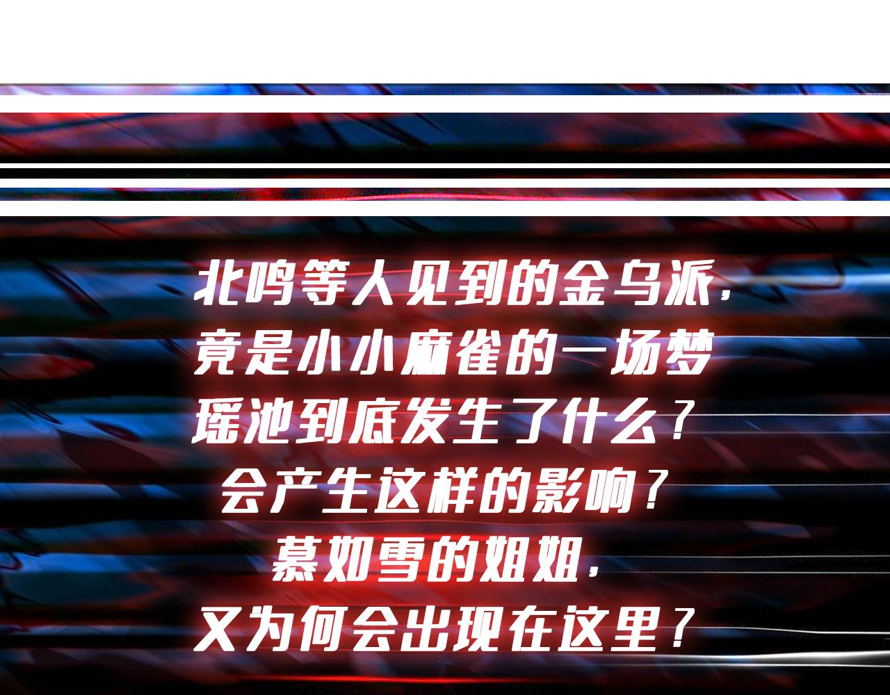 第371话 你再说，假吗？151