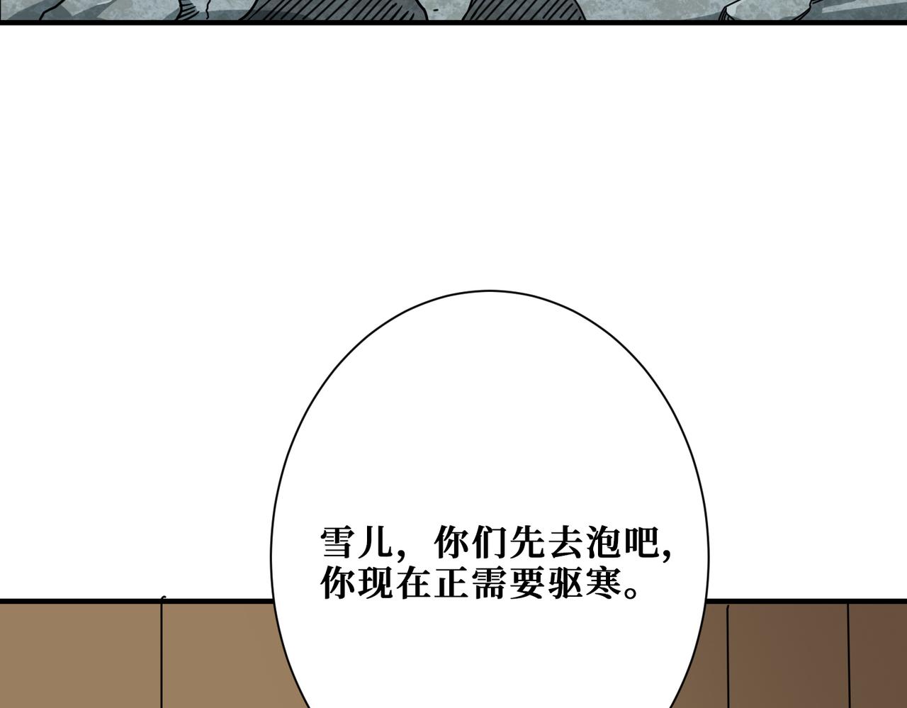 第267话冰火两重天83