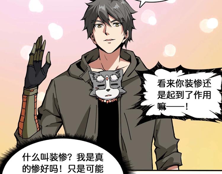 第127话 母爱泛滥的怪阿姨81