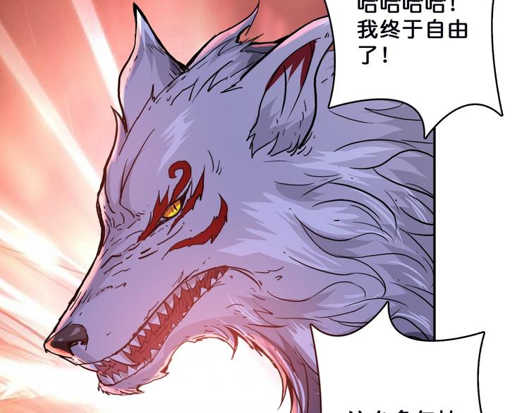 序章 天界之变136