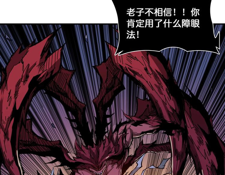 第130话 妖力值有15万？？57